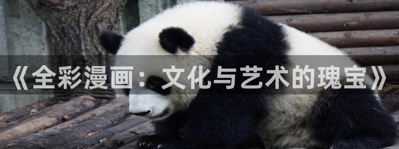 在线看91漫画