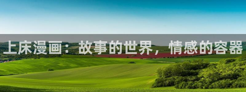 91漫画在线播放