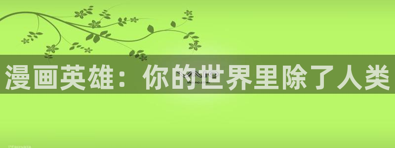 91漫画比翼鸟
