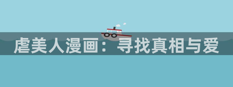 免费91漫画在线看
