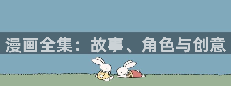 91漫画禁漫成人入口软件